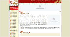 Desktop Screenshot of liang-peanut.com